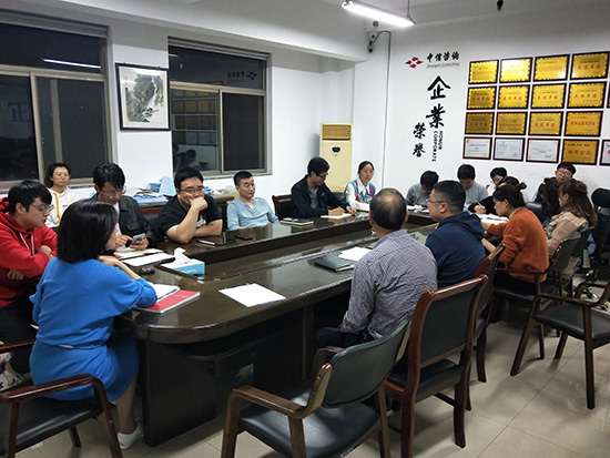 中信廉政建设和反腐1