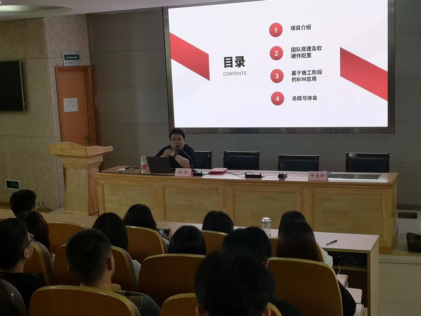 2021年杜锐讲课