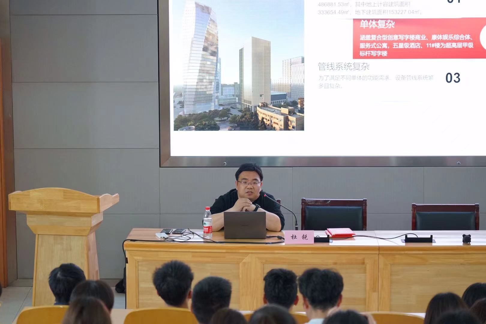 2021年杜锐讲课