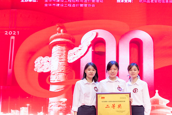 2021年党史竞赛