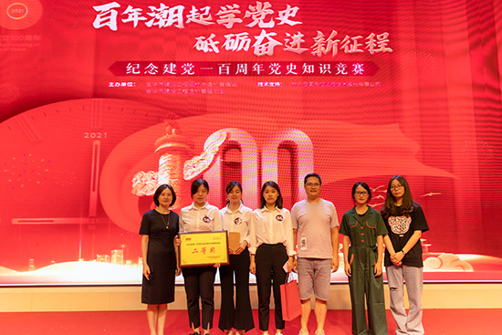 2021年党史竞赛