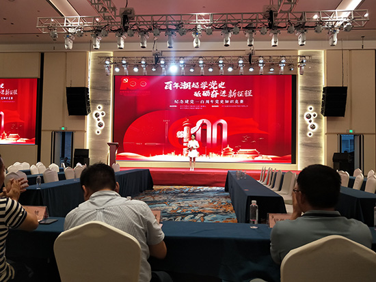 2021年党史竞赛