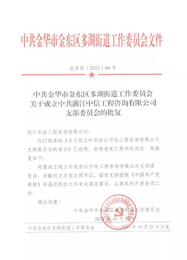 2021年优秀单位