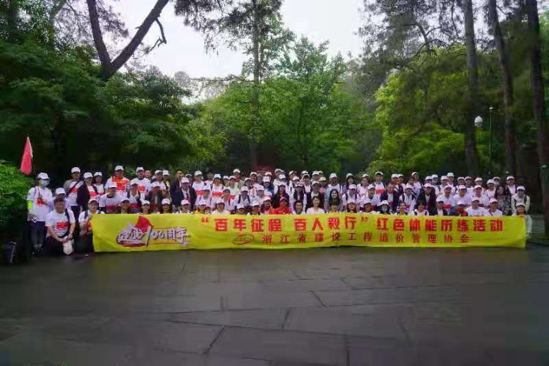 2021年百人毅行