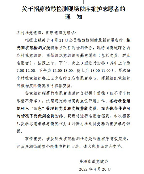 2022抗疫行动