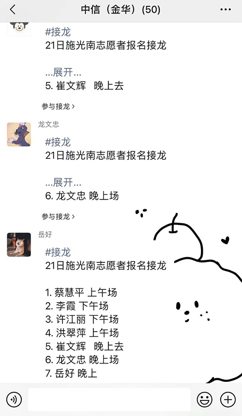 2022抗疫行动