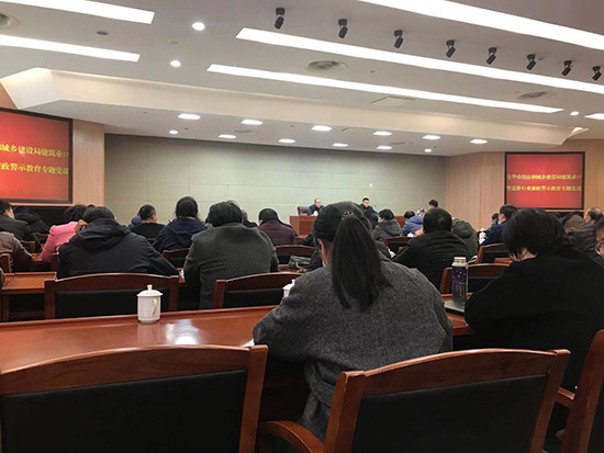 廉政警示教育专题党课2
